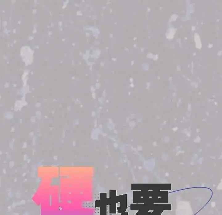 漫画《硬也要拍完》第57话第55张图