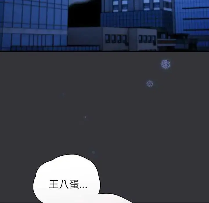 漫画《硬也要拍完》第57话第59张图