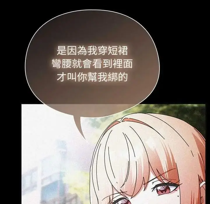 漫画《硬也要拍完》第57话第74张图