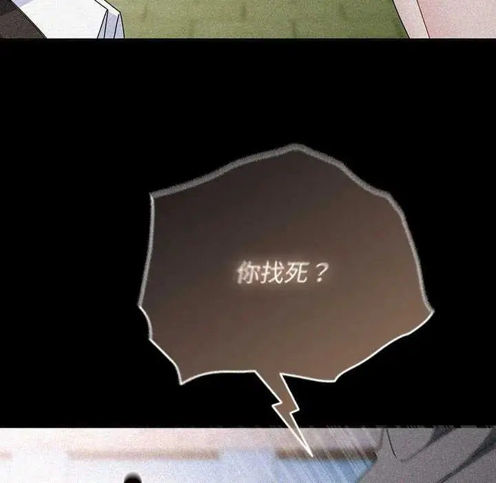 漫画《硬也要拍完》第57话第78张图