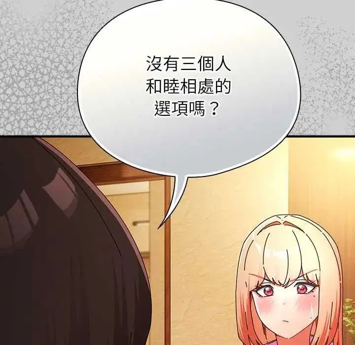 漫画《硬也要拍完》第57话第8张图