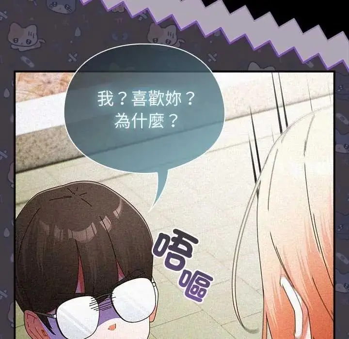 漫画《硬也要拍完》第57话第89张图