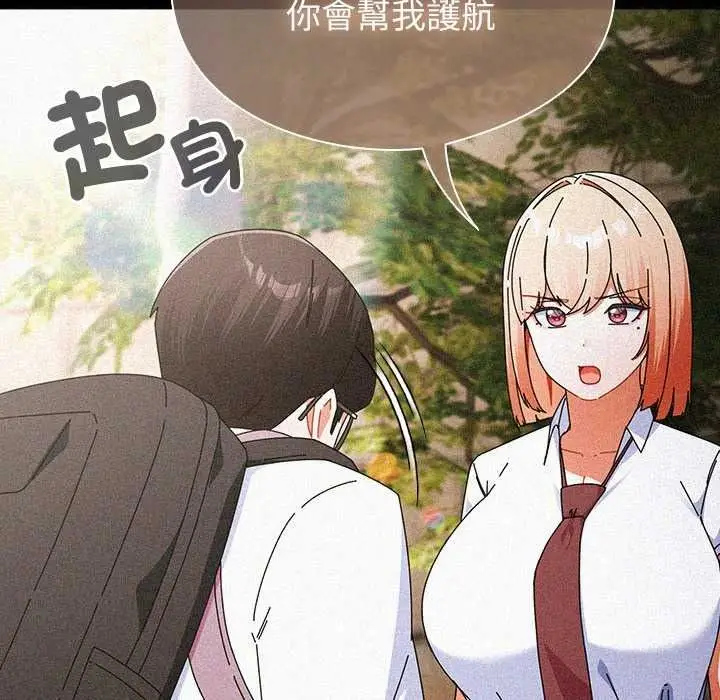 漫画《硬也要拍完》第57话第92张图
