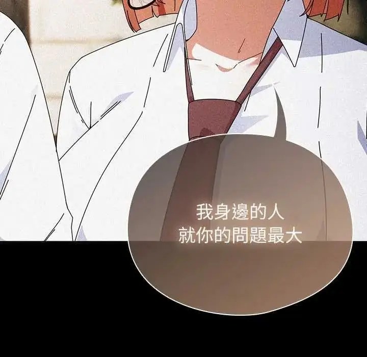 漫画《硬也要拍完》第57话第99张图