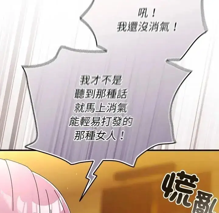 漫画《硬也要拍完》第58话第100张图