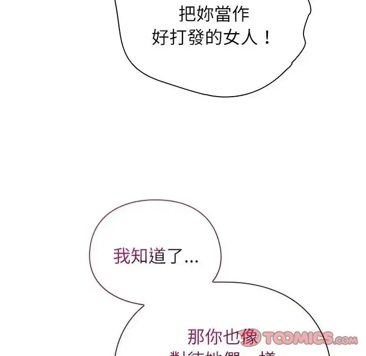 漫画《硬也要拍完》第58话第102张图