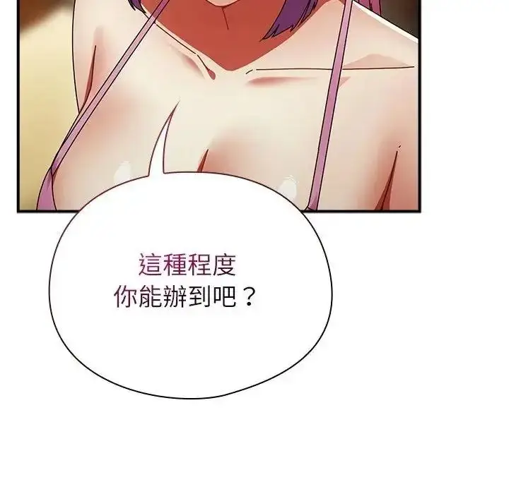 漫画《硬也要拍完》第58话第104张图