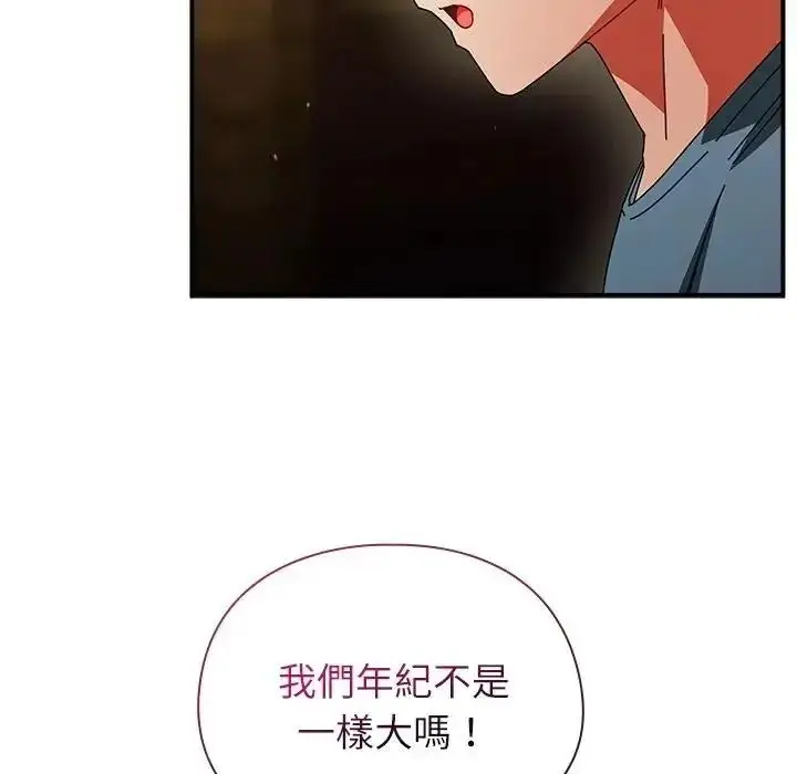 漫画《硬也要拍完》第58话第106张图