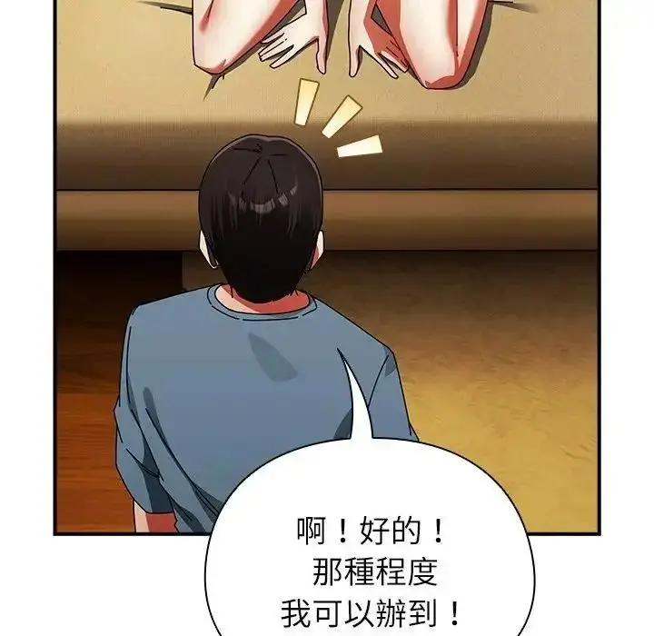漫画《硬也要拍完》第58话第108张图