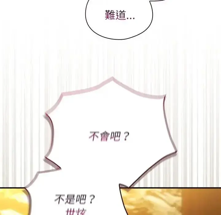 漫画《硬也要拍完》第58话第11张图