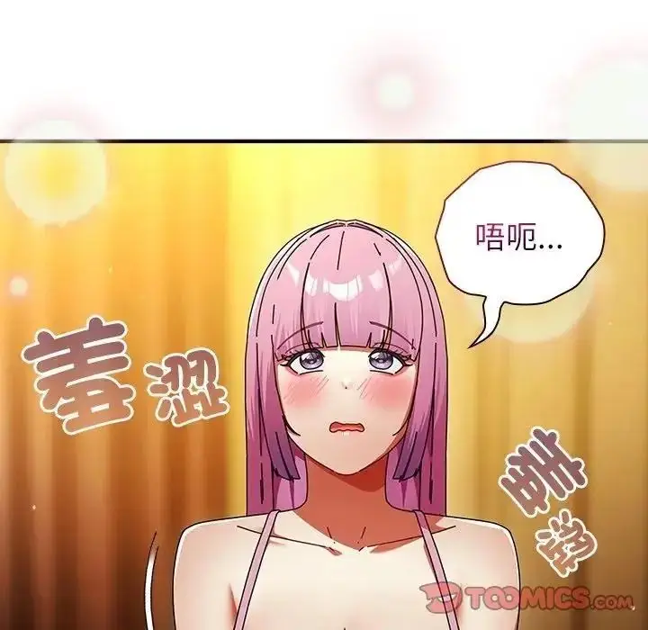 漫画《硬也要拍完》第58话第111张图