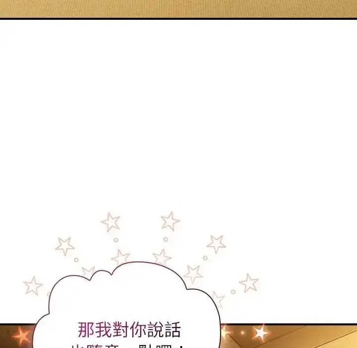 漫画《硬也要拍完》第58话第113张图
