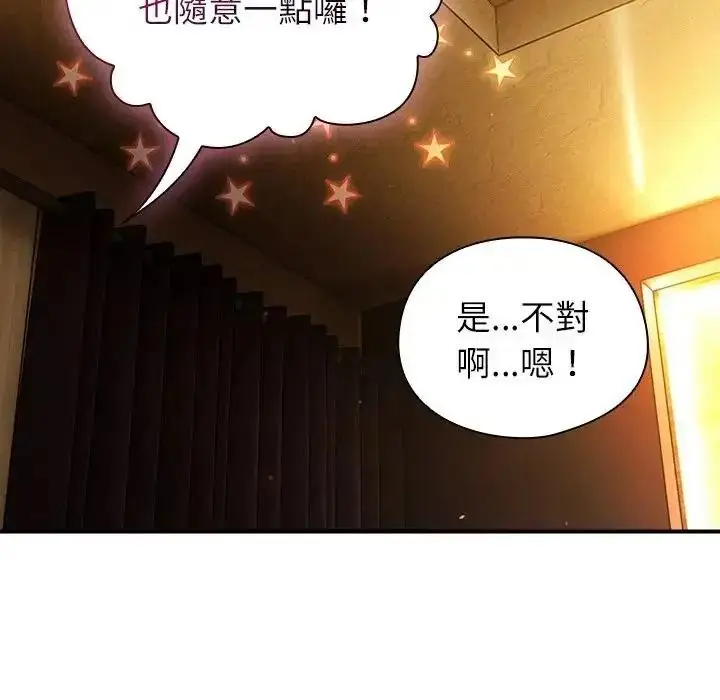 漫画《硬也要拍完》第58话第114张图