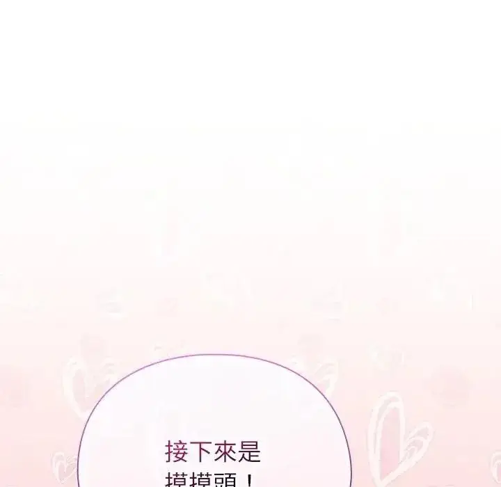漫画《硬也要拍完》第58话第115张图