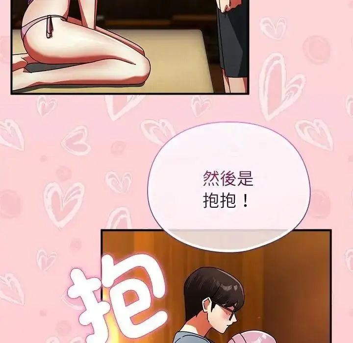 漫画《硬也要拍完》第58话第117张图
