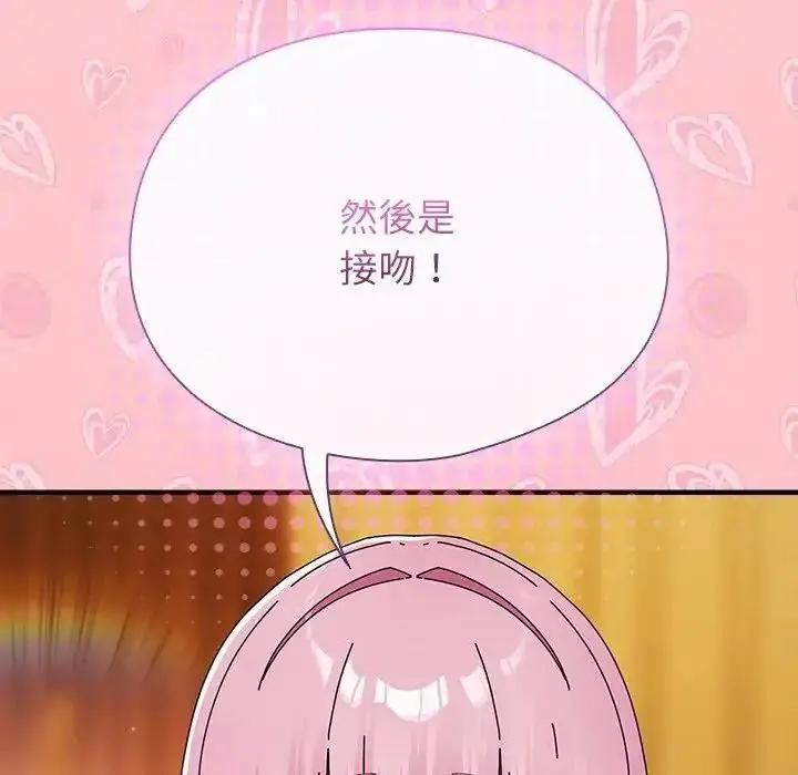 漫画《硬也要拍完》第58话第119张图