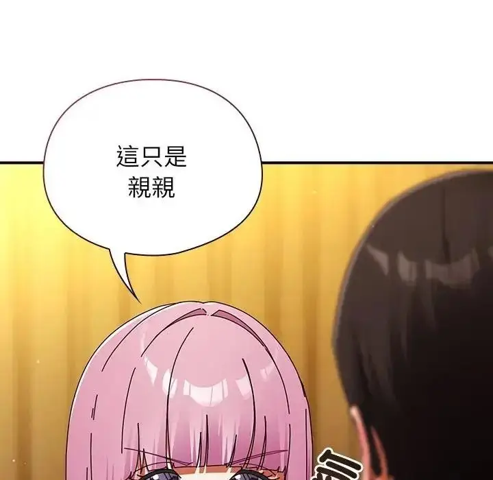 漫画《硬也要拍完》第58话第126张图