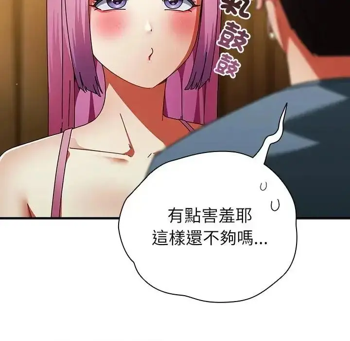 漫画《硬也要拍完》第58话第127张图