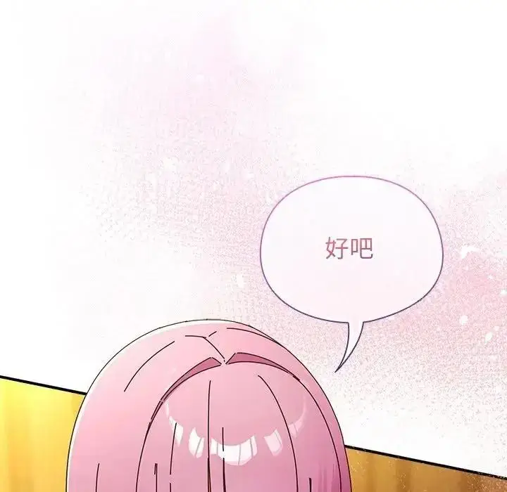 漫画《硬也要拍完》第58话第128张图
