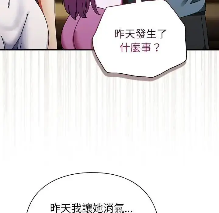 漫画《硬也要拍完》第58话第13张图