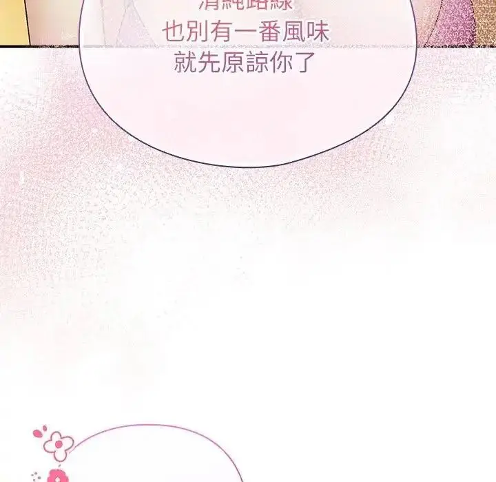 漫画《硬也要拍完》第58话第130张图