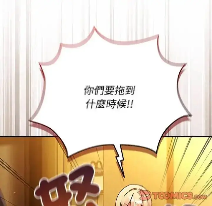 漫画《硬也要拍完》第58话第138张图