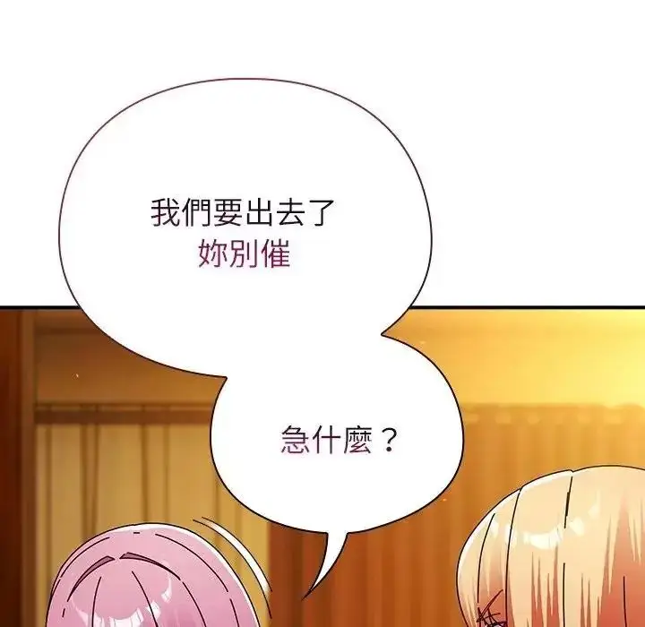 漫画《硬也要拍完》第58话第141张图