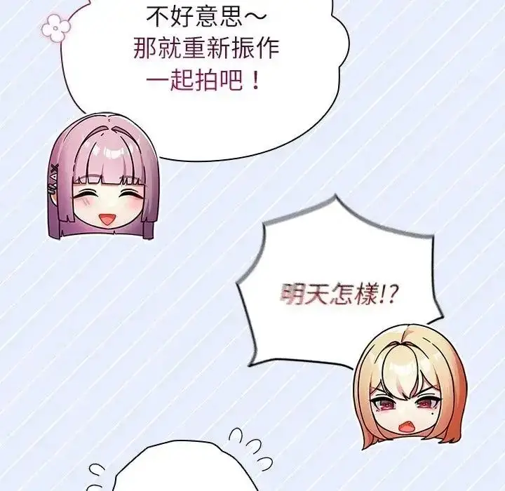 漫画《硬也要拍完》第58话第148张图