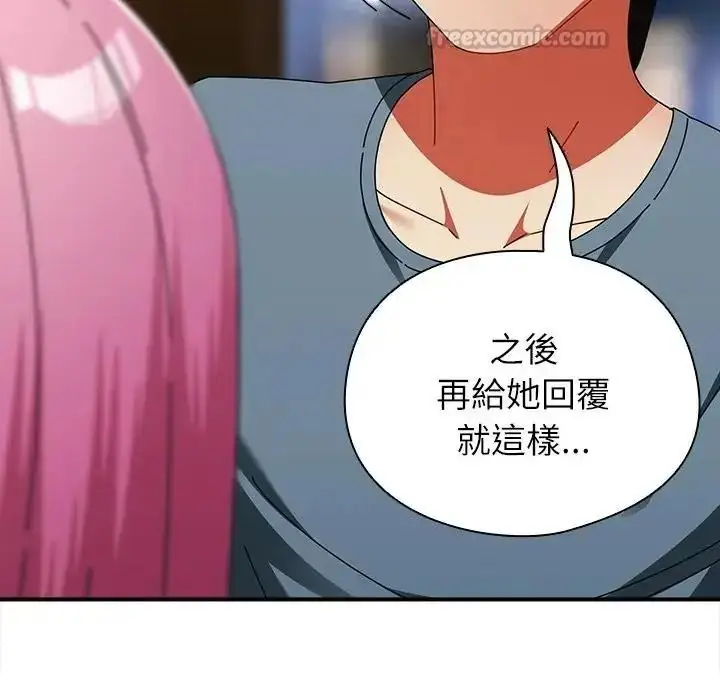 漫画《硬也要拍完》第58话第15张图