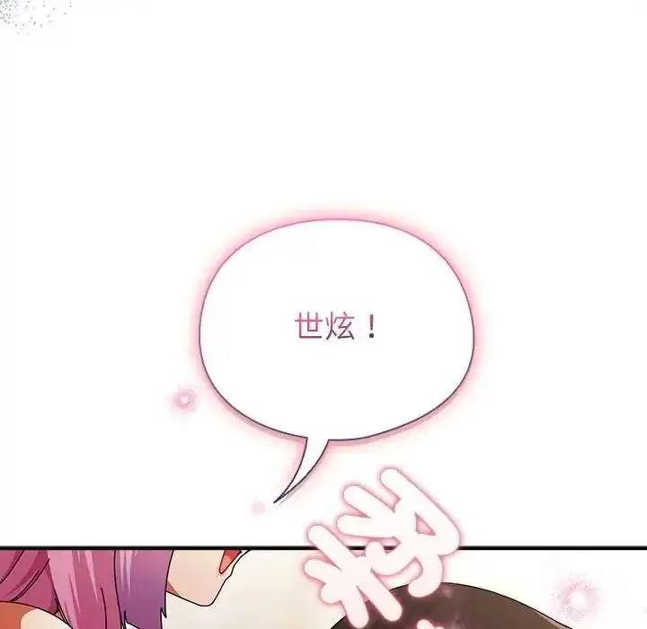 漫画《硬也要拍完》第58话第155张图