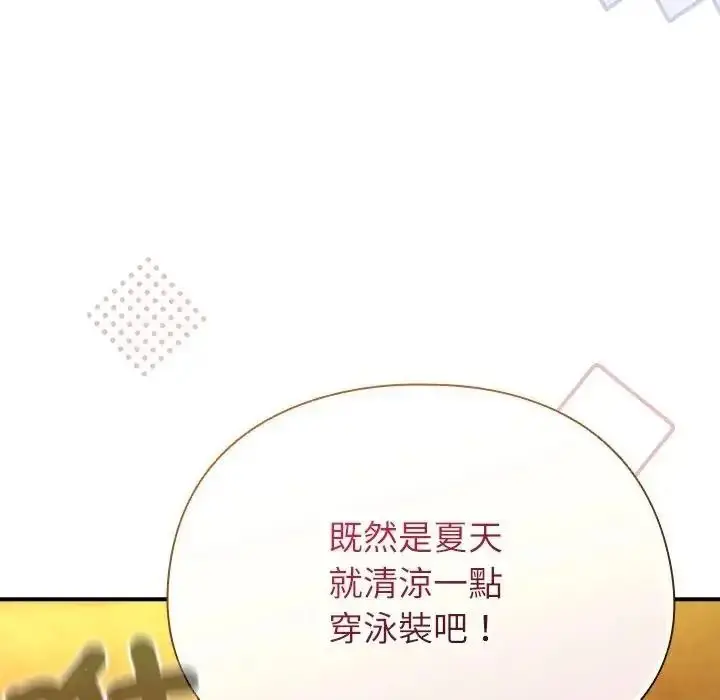 漫画《硬也要拍完》第58话第18张图