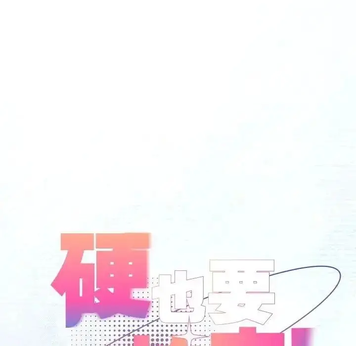 漫画《硬也要拍完》第58话第22张图
