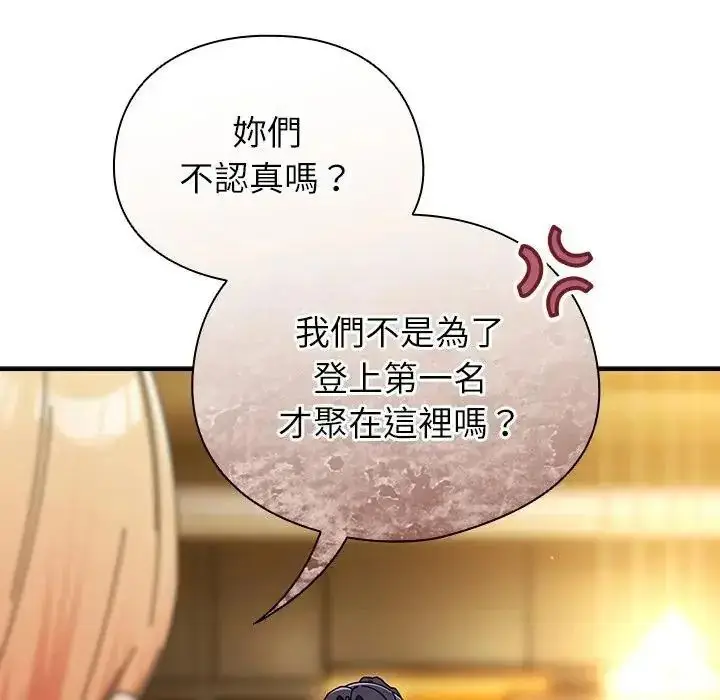 漫画《硬也要拍完》第58话第32张图