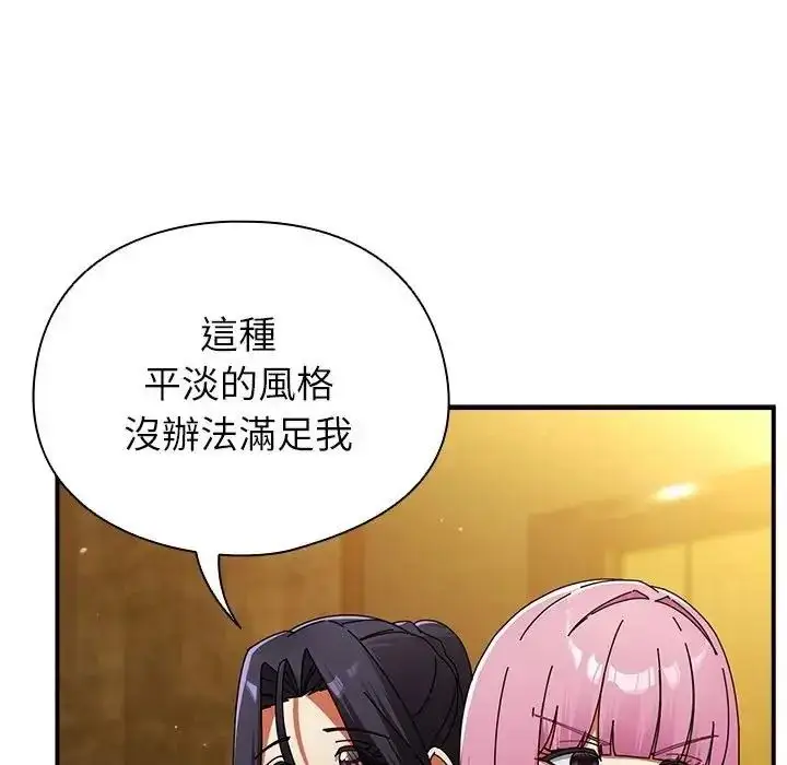漫画《硬也要拍完》第58话第34张图