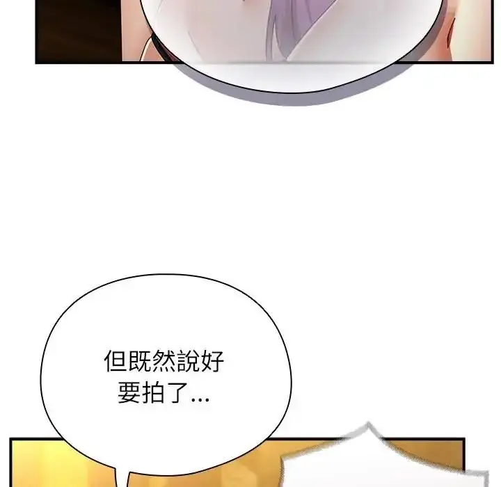 漫画《硬也要拍完》第58话第36张图