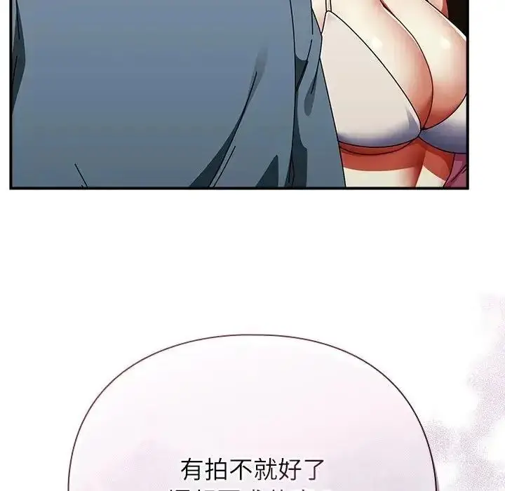 漫画《硬也要拍完》第58话第38张图