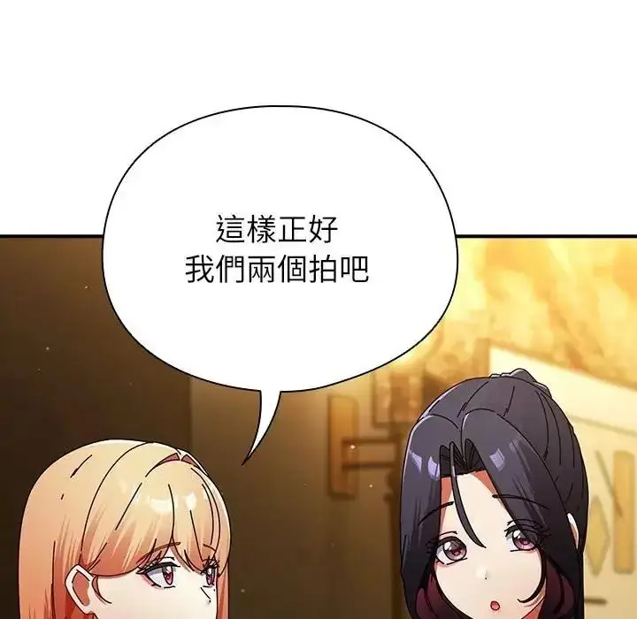 漫画《硬也要拍完》第58话第44张图