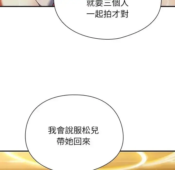 漫画《硬也要拍完》第58话第46张图