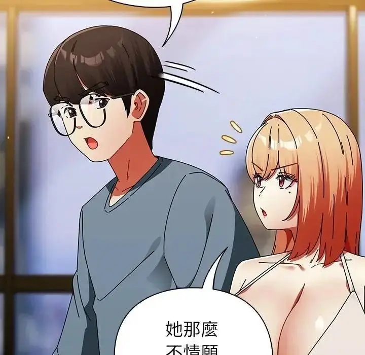漫画《硬也要拍完》第58话第47张图