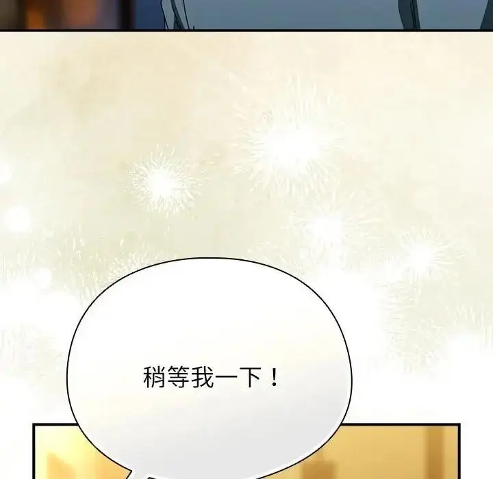 漫画《硬也要拍完》第58话第51张图