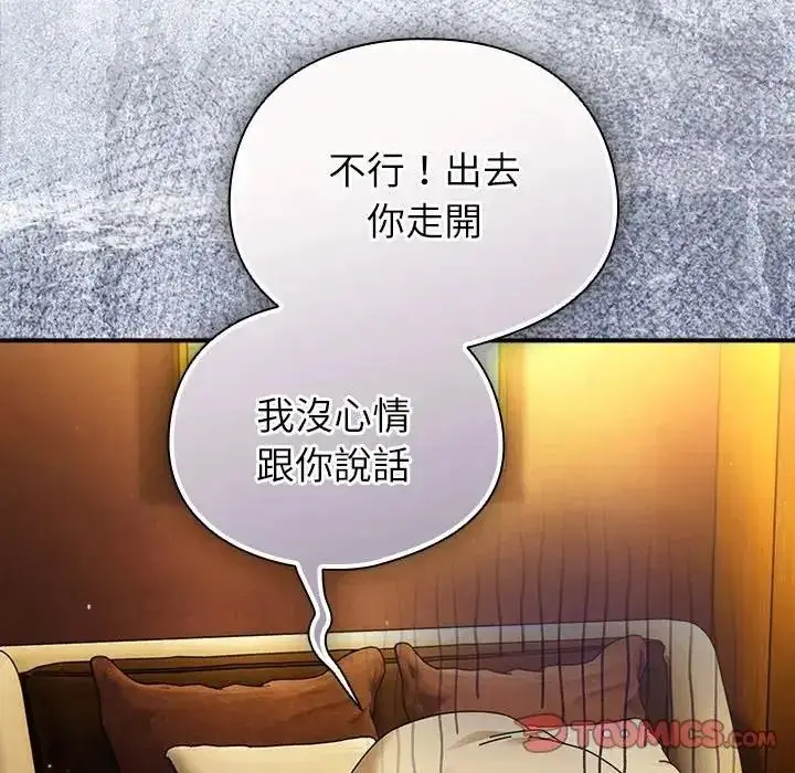 漫画《硬也要拍完》第58话第57张图