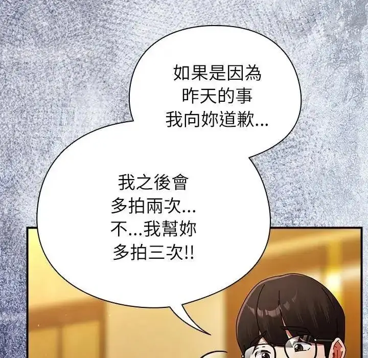 漫画《硬也要拍完》第58话第59张图