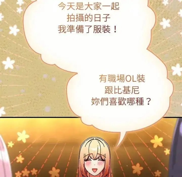 漫画《硬也要拍完》第58话第6张图