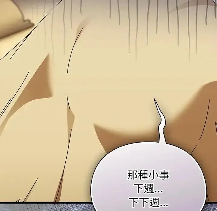 漫画《硬也要拍完》第58话第62张图