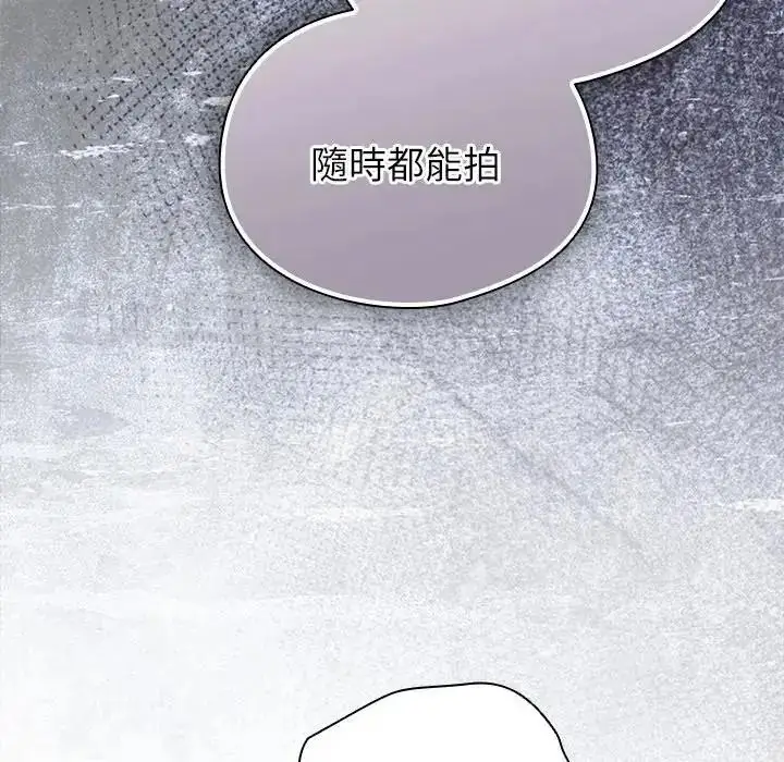 漫画《硬也要拍完》第58话第63张图
