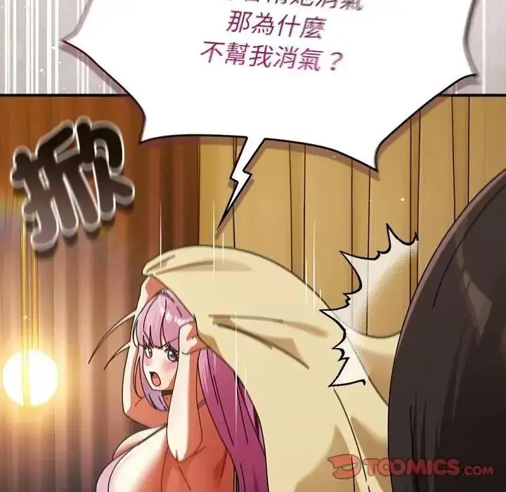 漫画《硬也要拍完》第58话第66张图