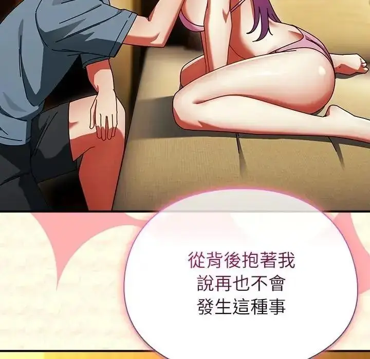 漫画《硬也要拍完》第58话第74张图