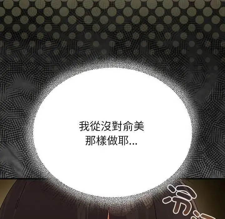漫画《硬也要拍完》第58话第77张图