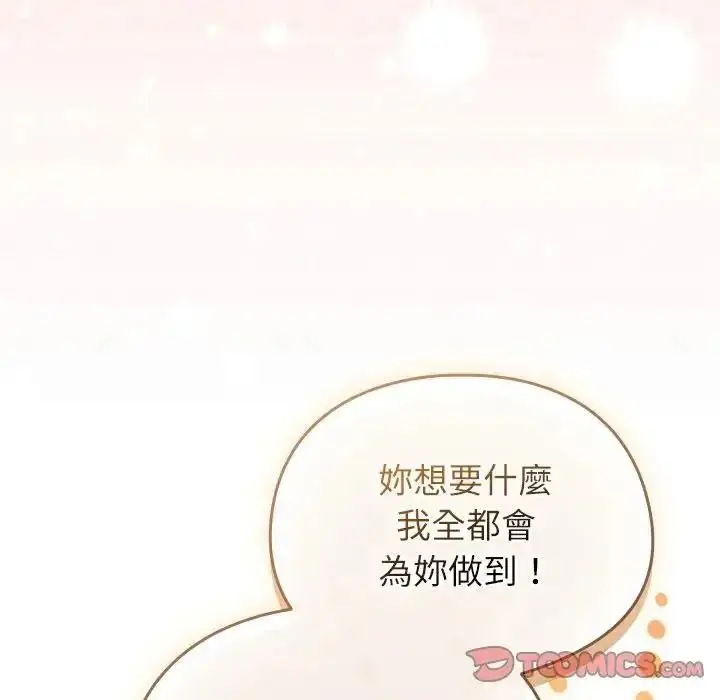 漫画《硬也要拍完》第58话第84张图