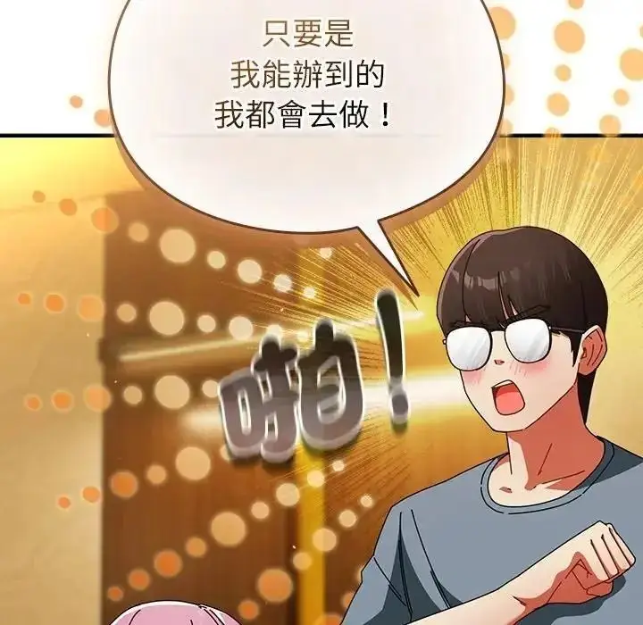 漫画《硬也要拍完》第58话第85张图